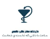 داروخانه دکتر نگین عاصمی